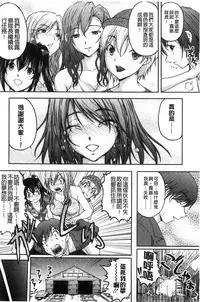 [Sakaki Naomoto] Tokumei Chikan Otori Sousahan | 特命痴漢誘捕的搜查班 [Chinese]