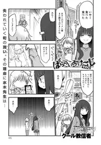 COMIC Anthurium 2016-12 [Digital]