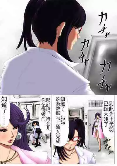 肉膨教师2(K记翻译)