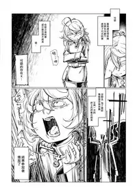 (Futaket 13) [Shichimen Souta (Sturkey)] Saizensen no Degrechaf Ojisan (Youjo Senki) [Chinese] [最愛大屁屁x漢化組漢化組]