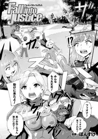 [Anthology] Haiboku Otome Ecstasy Vol. 12 [Digital]