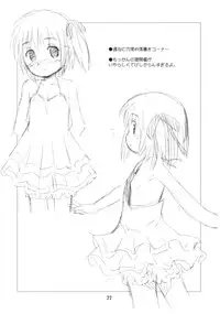 (C81) [Jido-Hikki (Kokekokko Coma)] moccan x moccan (Ro-Kyu-Bu!)