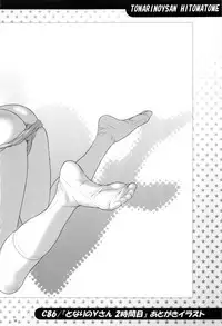 (C90) [Koudansha (Kouda Tomohiro)] Tonari no Y-san Hitomatome Soushuuhen 9 (Tonari no Seki-kun)