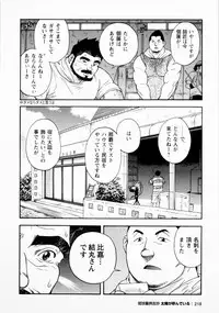 [Senkan Komomo] The Sun is Calling