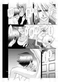 [Seinendoumei (U-K)] Seinen Doumei MODE. EX Eros Cross (Cyborg 009) [Digital]