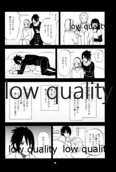 アドレナ邪恋と狂愛セロト