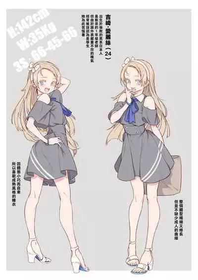 新人教師藤原小姐的奇異教員日記 ~第2堂課:有點奇怪的體檢~