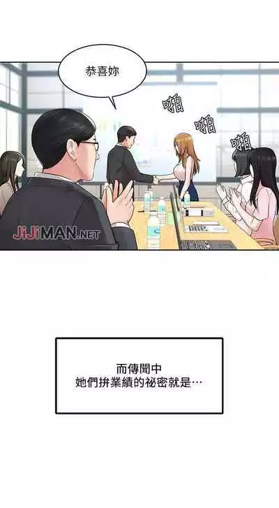 【周一连载】业绩女王(作者:洗髮精&耀安) 第1~33话