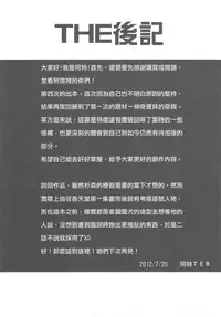 (20120728)[阿特]再戰吝天堂