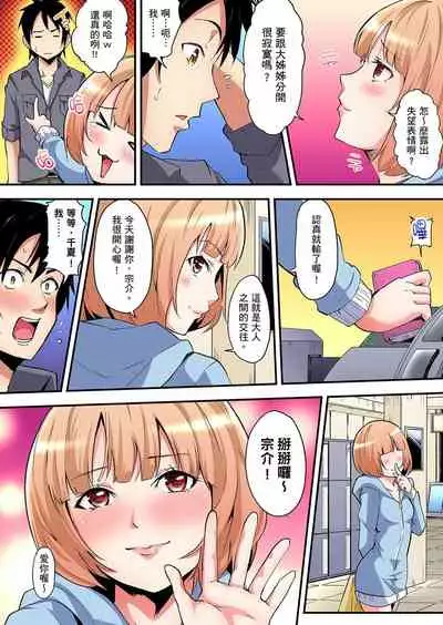 Gal Mama to Pakopako SEX ~ Hitozuma no Chouzetsu Teku ni Majiiki Zetchou! | 與辣妹媽媽淫猥啪啪SEX~人妻的性愛技巧讓人爽翻天! Ch. 1-18