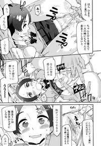 COMIC Ero-Tama 2015-01 Vol. 6
