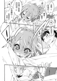 (COMIC1☆9) [Curry Berg Dish (Mikage)] Shiranui wa Teitoku no... (Kantai Collection -KanColle-) [Chinese] [koolo個人漢化]