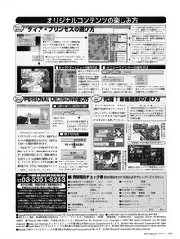 Tech Gian Issue 11 (September 1997)