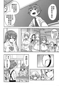 [Agata] Sannen Bitch-gumi, Kodomo Sensei! (COMIC Shingeki 2015-11) [Chinese] [直人個人漢化]