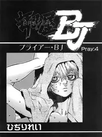 Tech Gian Issue 11 (September 1997)