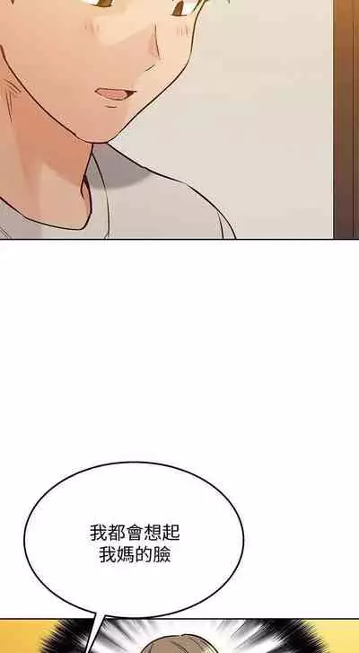 要對媽媽保密唷!-IT'S A SECRET 01-16 CHI https://manhwaroshi.blogspot.com/