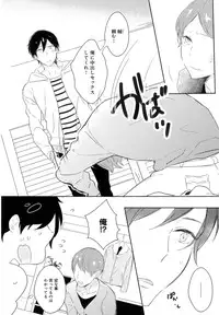 [Coconoe Ricoco] Furueru Mune no.