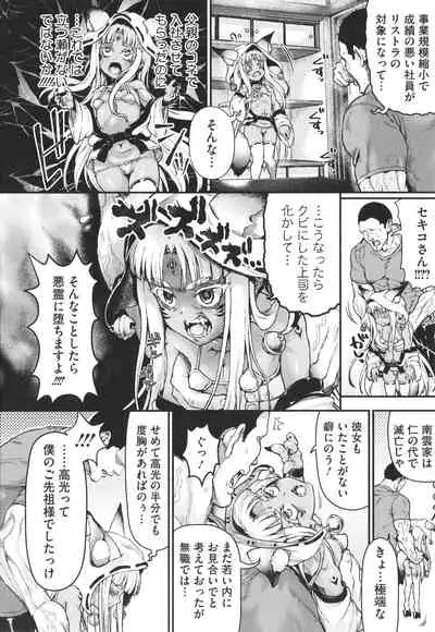 [Nimu] Komugiiro Fascination!