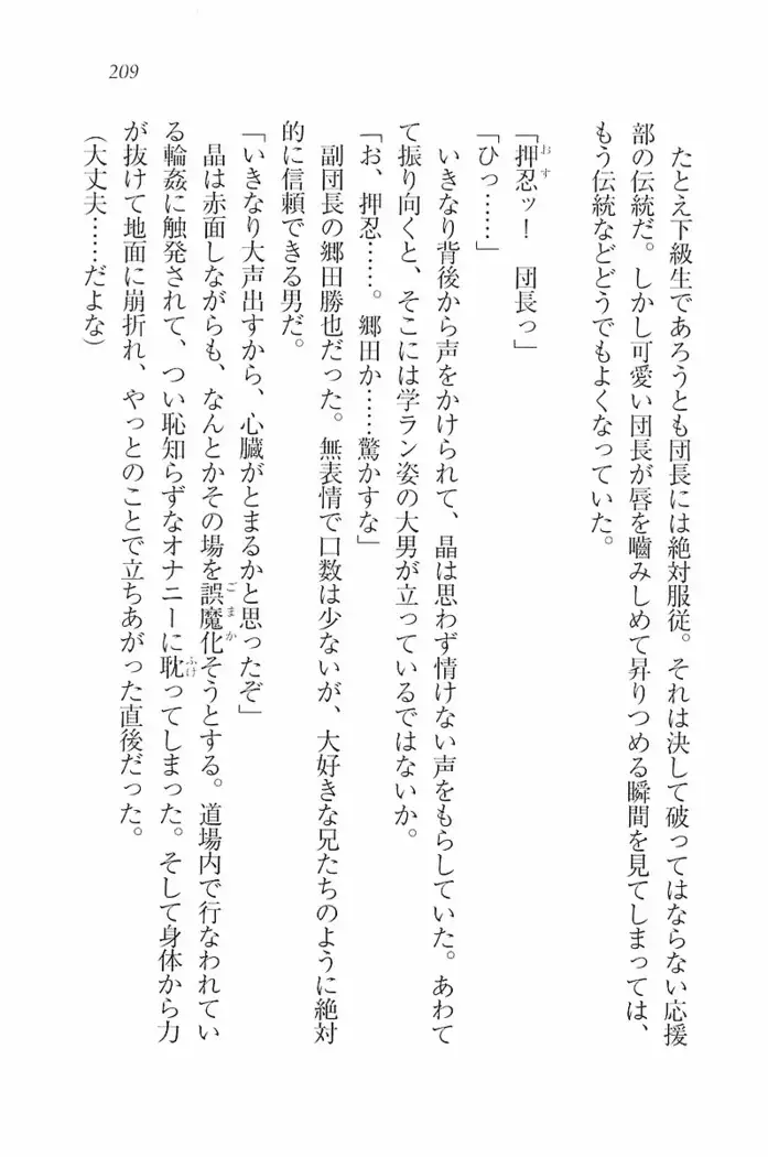 花束 ～三人のキャプテン