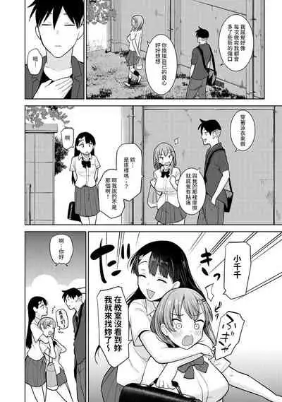 SotsuAl Cameraman to shite Ichinenkan Joshikou no Event e Doukou Suru Koto ni Natta Hanashi Ch. 1-13