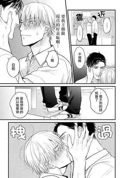 [Yamada Nichoume] Tabetemo Oishiku Arimasen Ch. 1-5 [Chinese] [拾荒者汉化组] [Digital]