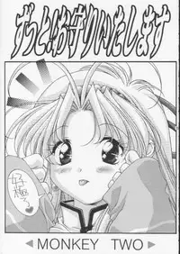 (C60) [DOUDANTSUTSUJITOMONOKAI (Mizumoto Alice, Monkey Ni-gou)] Monkey Ni-gou Doujin Sakuhinshuu (Various)