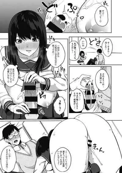 [Kurokawa Otogi] Netemo Sametemo Chichi Bakari [Digital]