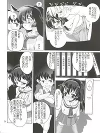 (C59) [Kenrou Koubou (Orimoto Mimana)] Misao Only 5 Aido Misao (Pretty Sammy)