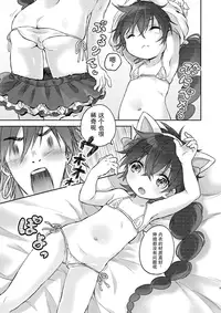 [canaria (Konayama Kata)] Micro Lolita-nyan! (Magi: The Labyrinth of Magic) [Chinese] [绅士仓库汉化] [Digital]