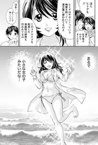 Namaiki! 2011-04 [Digital]