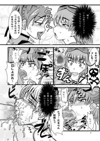 [noxious_plant (warp_mind)] GOD Nani ka (GOD EATER) [Digital]