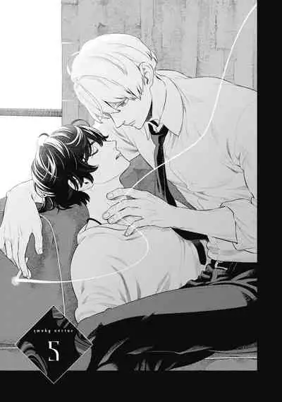 Smoky Nectar | 蜜与烟 Ch. 4-5