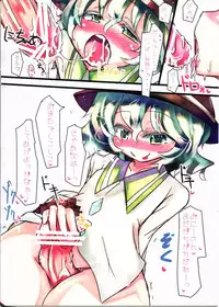 (Reitaisai 9) [Sweet Milk Shake (Tora)] Koishikoshiko (Touhou Project)