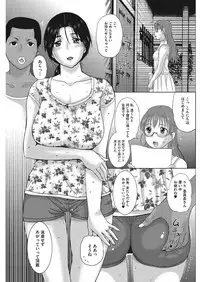 [Kusatsu Terunyo] Homestay Ch. 1-7