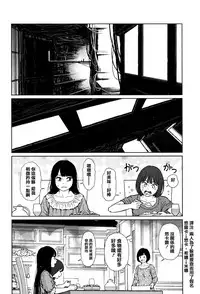 [Higashiyama Show] Implicity [Chinese] [篆儀通文書坊漢化]