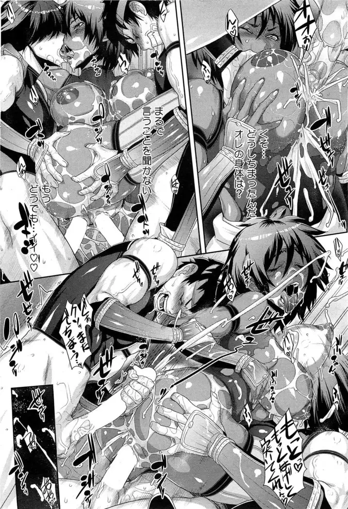 Shinobi no Bi | Way of the Ninja Ch. 1-6