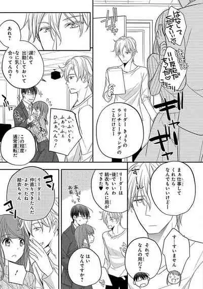 60分強制SEX休憩~法律で上司とHするのもお仕事です~【完全版】