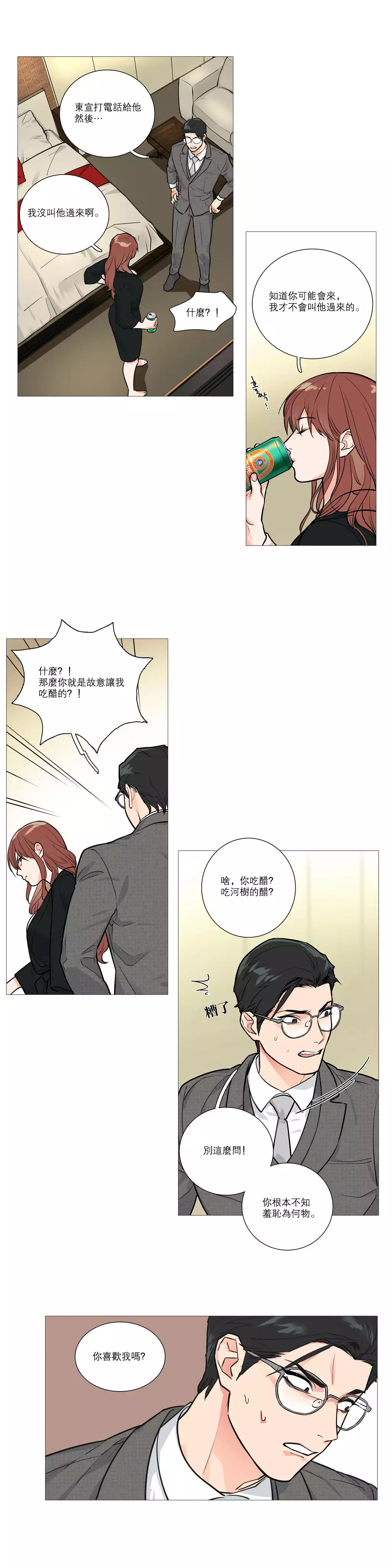 Sadistic Beauty Ch.1-33