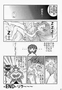 (C54) [Bakuhatsu BRS. (B.Tarou, Bakuhatsu Gorou, Iwashika Maboko 1 Gou)] Yumemiru Dosei - Dreaming Saturn (Various)