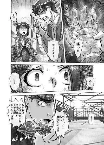 [Ufufu Enterprise (Hicoromo Kyouichi)] BEYOND ~ Aisubeki Kanata no Hitobito 1~10