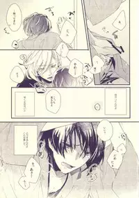 [Nanayu (Junichirou)] Usotsuki no Paradox (Uta no Prince-sama)