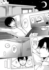 [Area7 (Kinata)] Umikaze, Ganbarimasu! (Kantai Collection -KanColle-) [Chinese] [脸肿汉化组] [Digital]