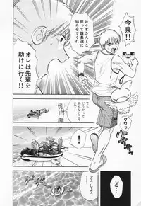 [Nagano Akane] Pawakuri 1 POWERFUL CLEANER