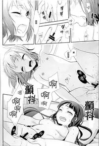 (Bokura no Love Live! 13) [Sweet Pea (Ooshima Tomo)] Kurosawa Shimai no Katei no Jijou (Love Live! Sunshine!!) [Chinese] [倒在麦田汉化组]