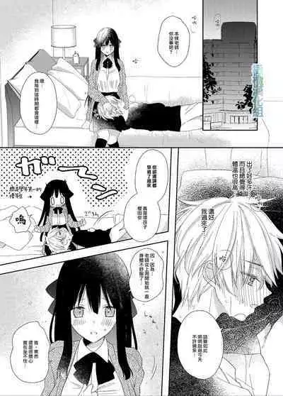 kafun Estrus|因花粉而发情的少年哥哥