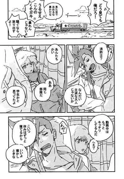 Atarashii Hoshi