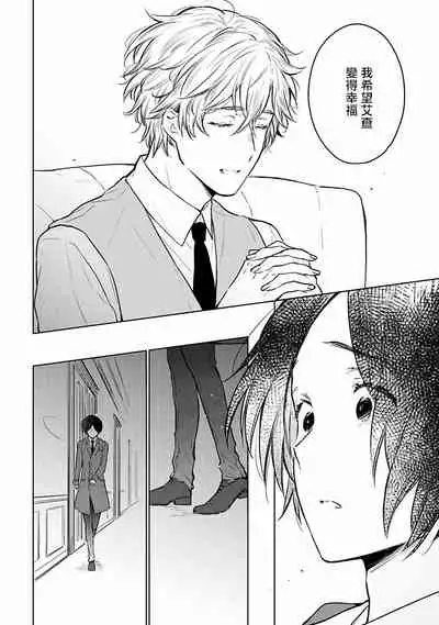 [Furukawa Fumi] Omega Koukyu Shoukan Ronnie Danshaku no Otsuki-sama | OMEGA高级娼馆 罗尼男爵与白月光 Ch. 1-2 [Chinese] [冒险者公会] [Digital]