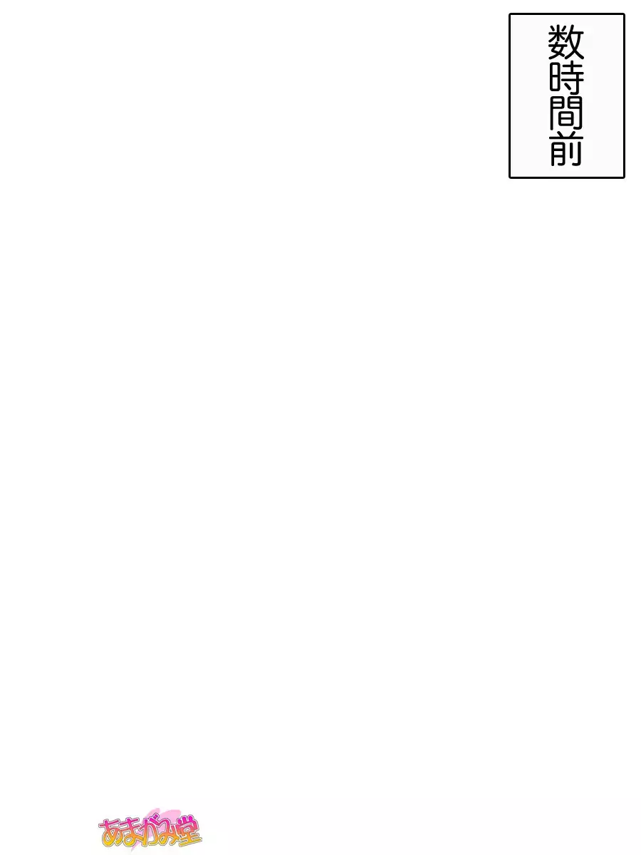 七瀬ちゃんNTR!第2部 第 1~6.8 話