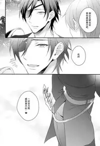 (Senka no Toki) [PureSlider (Matsuo)] Shoku Chuudoku (Touken Ranbu) [Chinese] [Decensored] [二齿漫个人汉化]