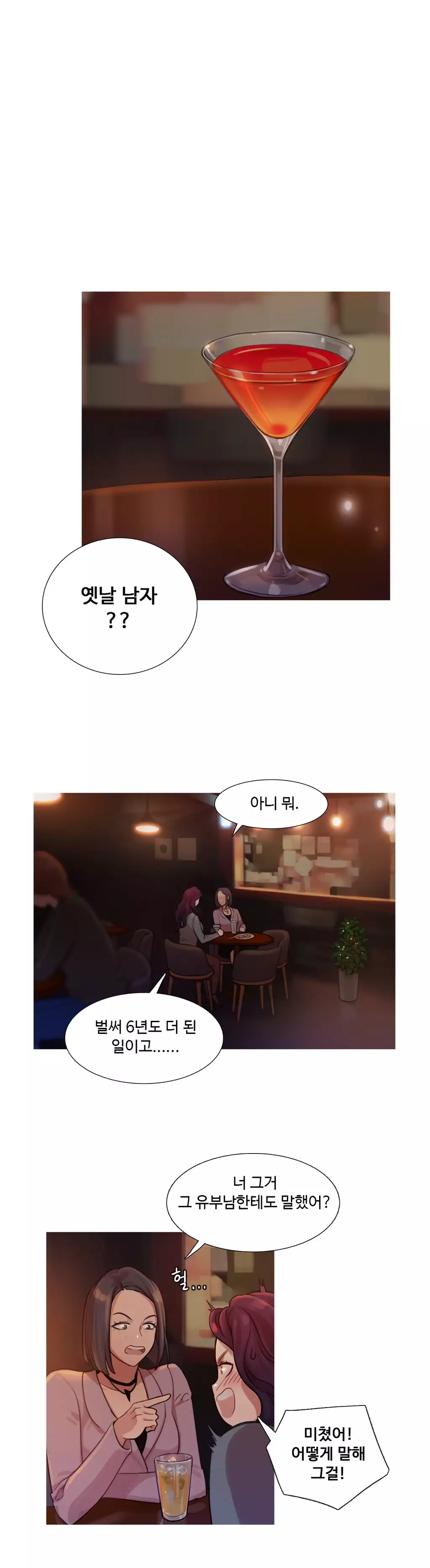 Scandal of the Witch Ch.0-34